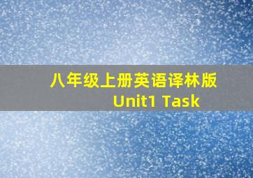 八年级上册英语译林版Unit1 Task